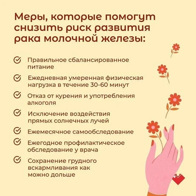 Особенно внимательными к своему организму стоит быть пациенткам, входящих в основные гр...