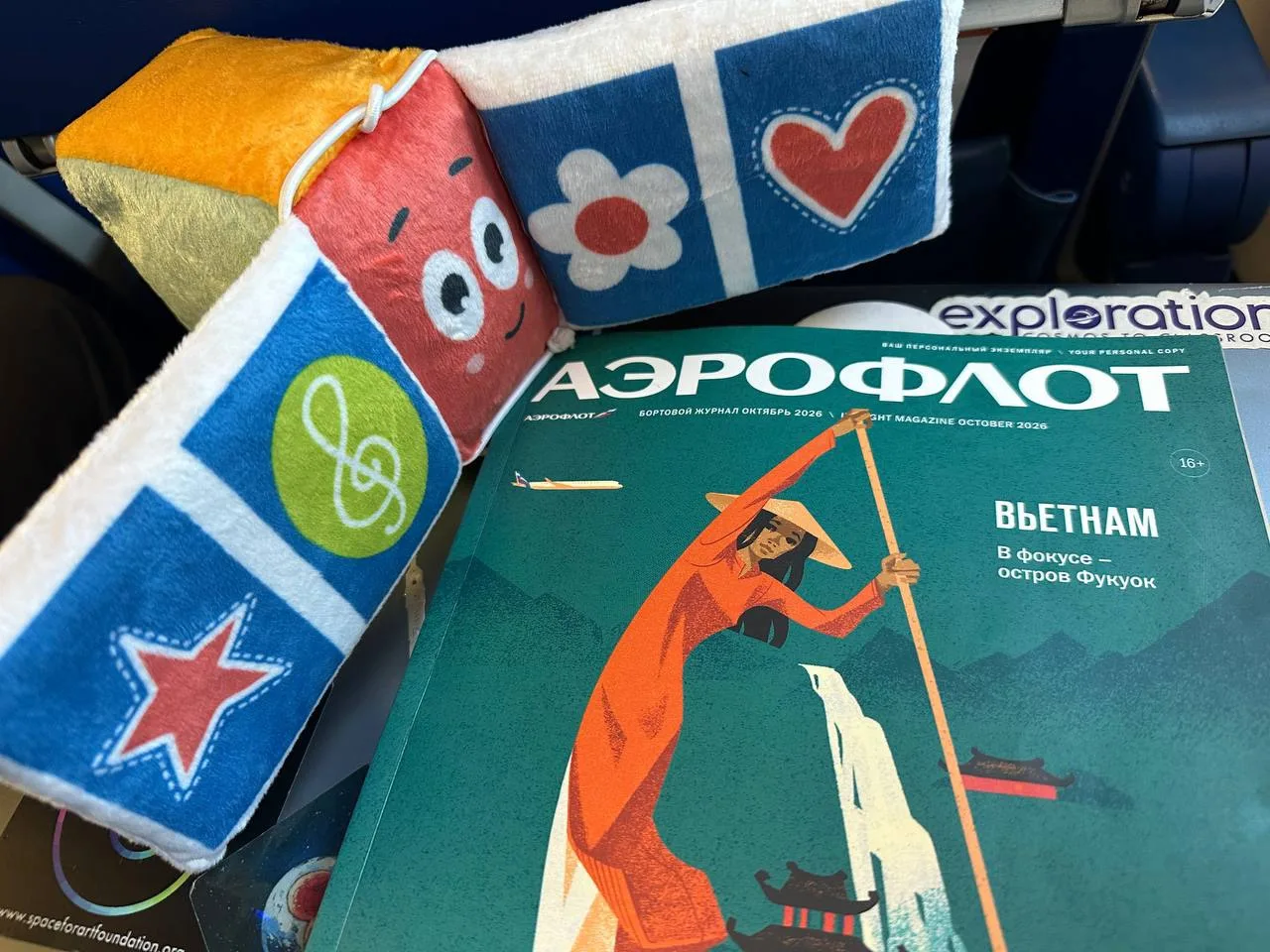 Дорогие космические путешественники!