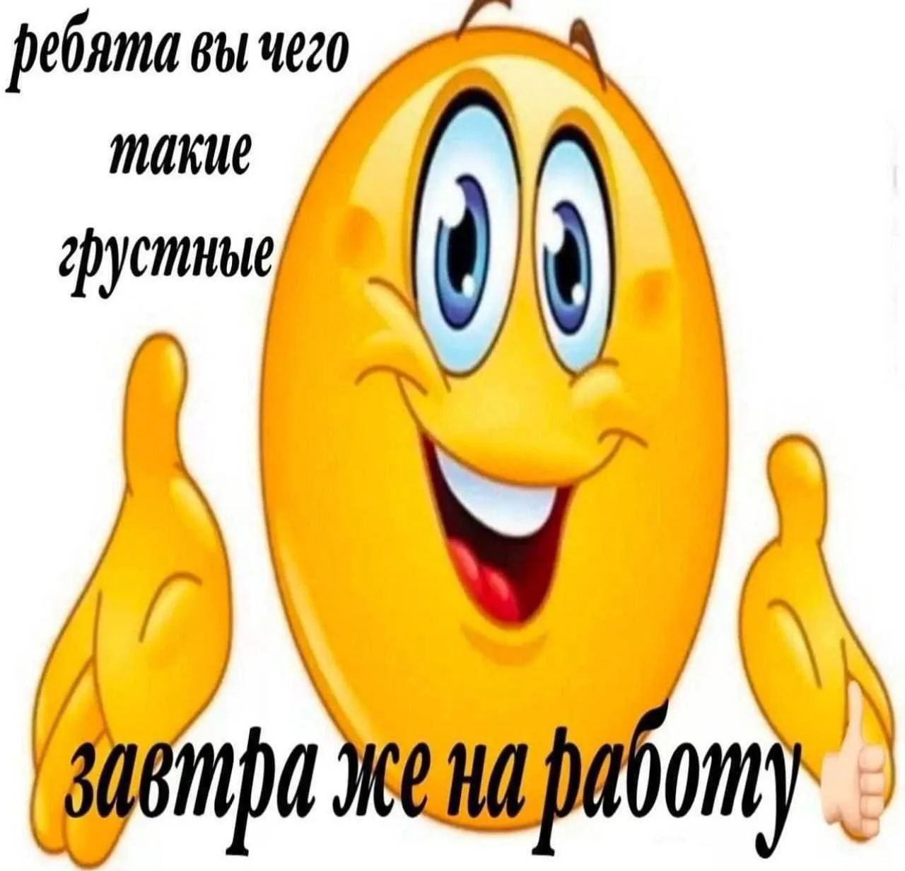 Готовимся😂