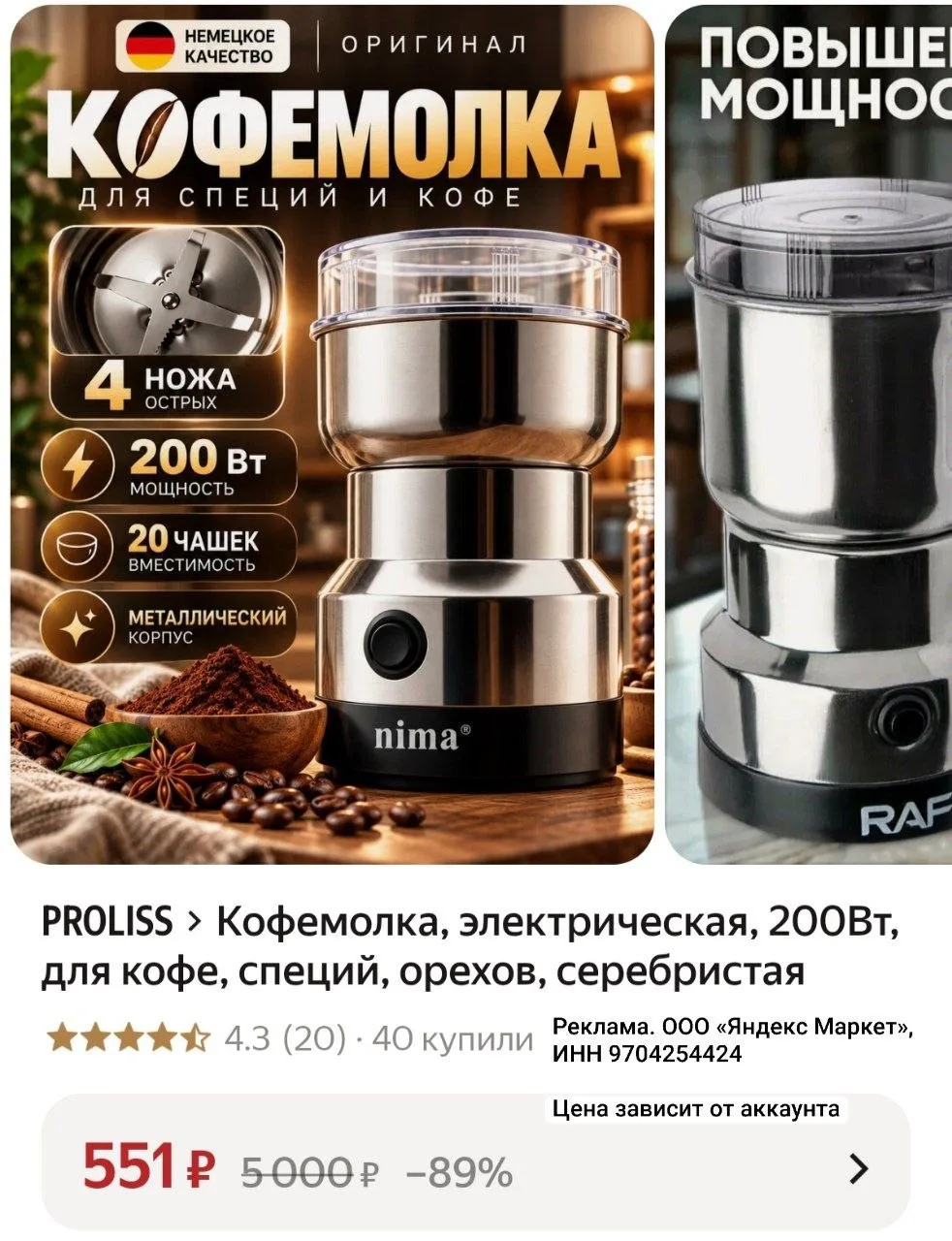 С картой ВТБ 512₽