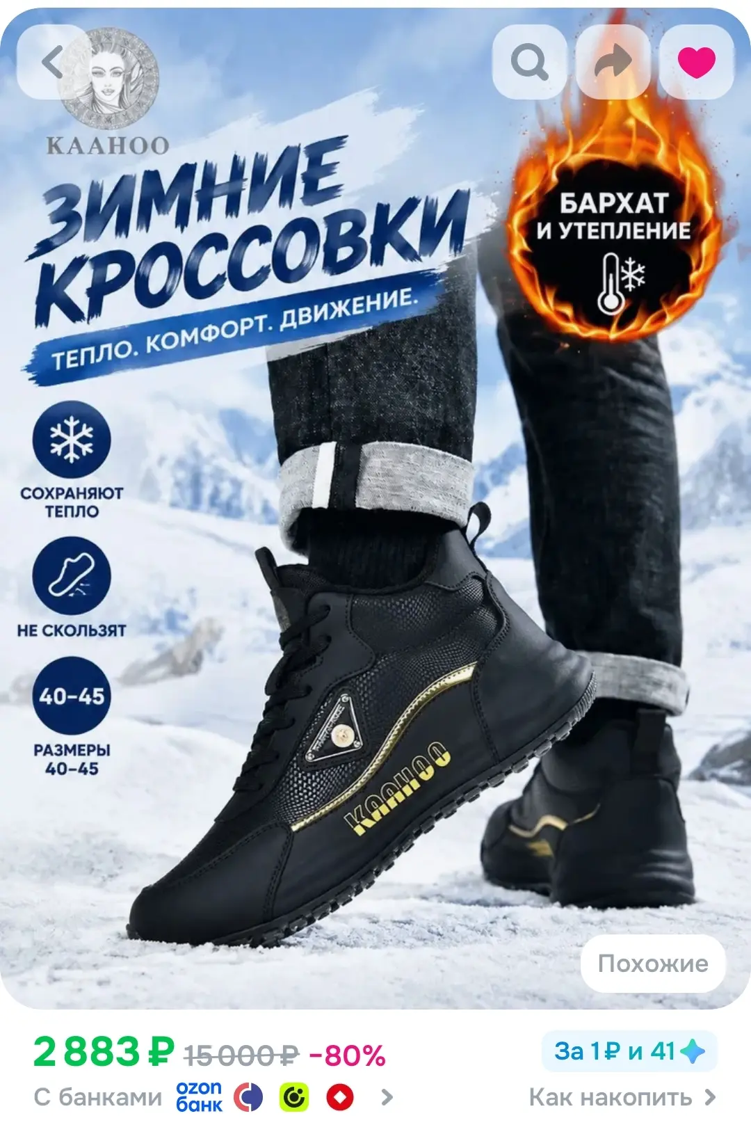 https://ozon.ru/t/4KVaLa3