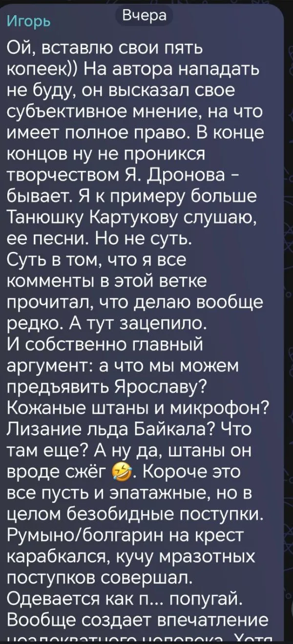 Рубрика о чем говорят мужчины.