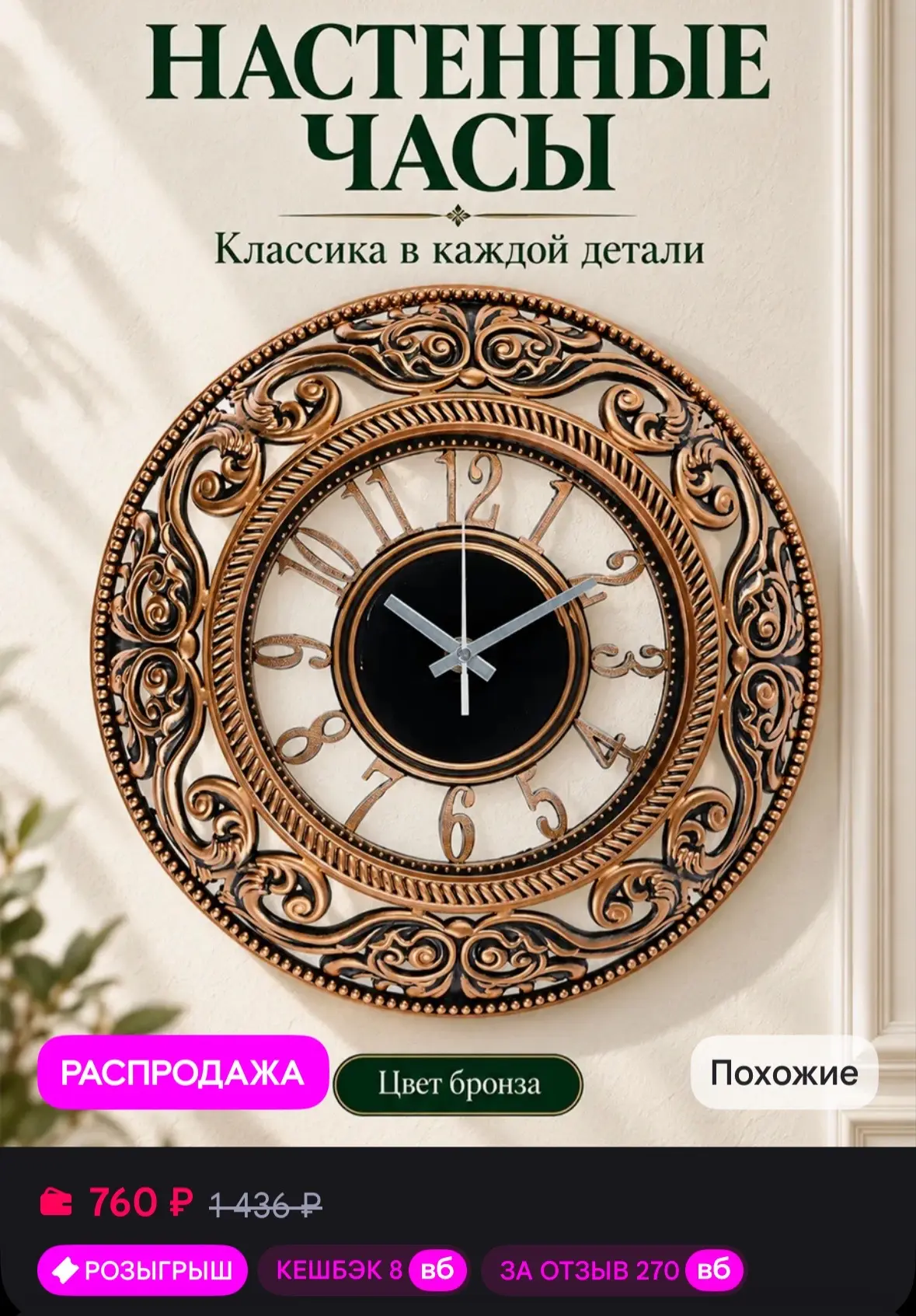 💜 Часы настенные интерьерные бесшумные большие 29 см