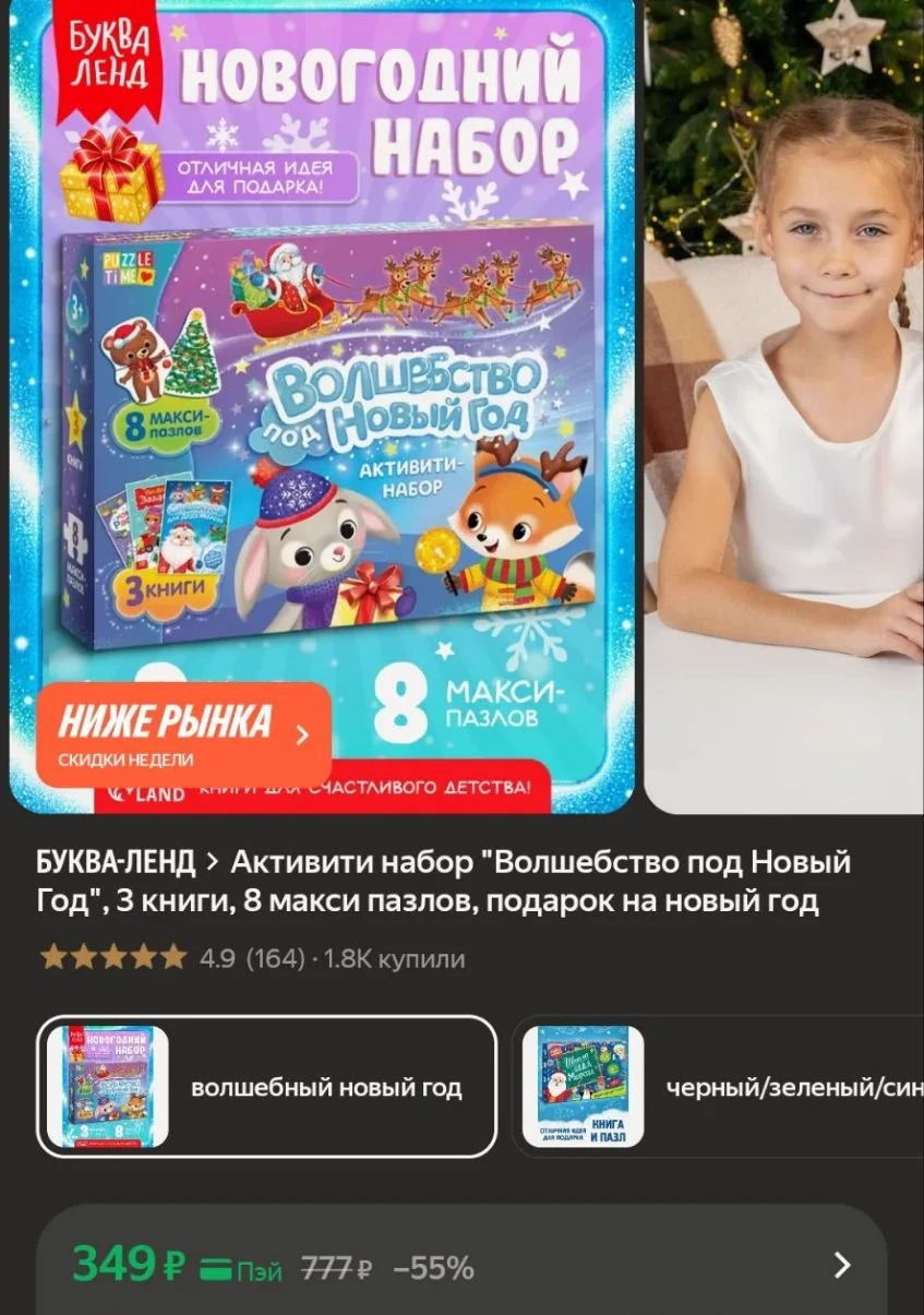 https://market.yandex.ru/cc/BGipYH?erid=5jtCeReNx12oak2rVDQX5xC