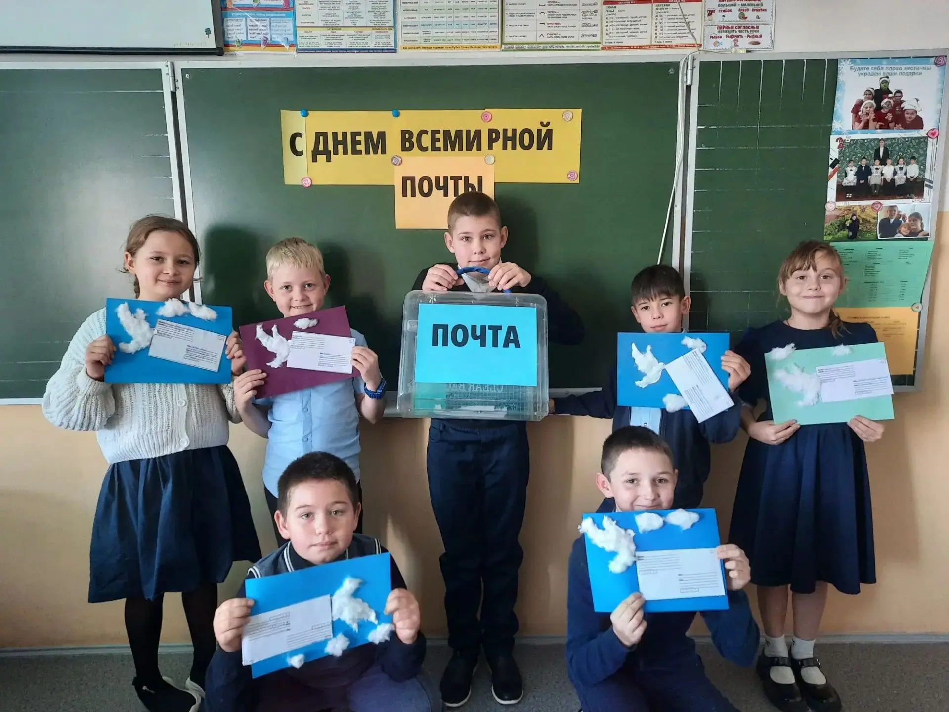 📰🗞️9 октября — Всемирный день почты!