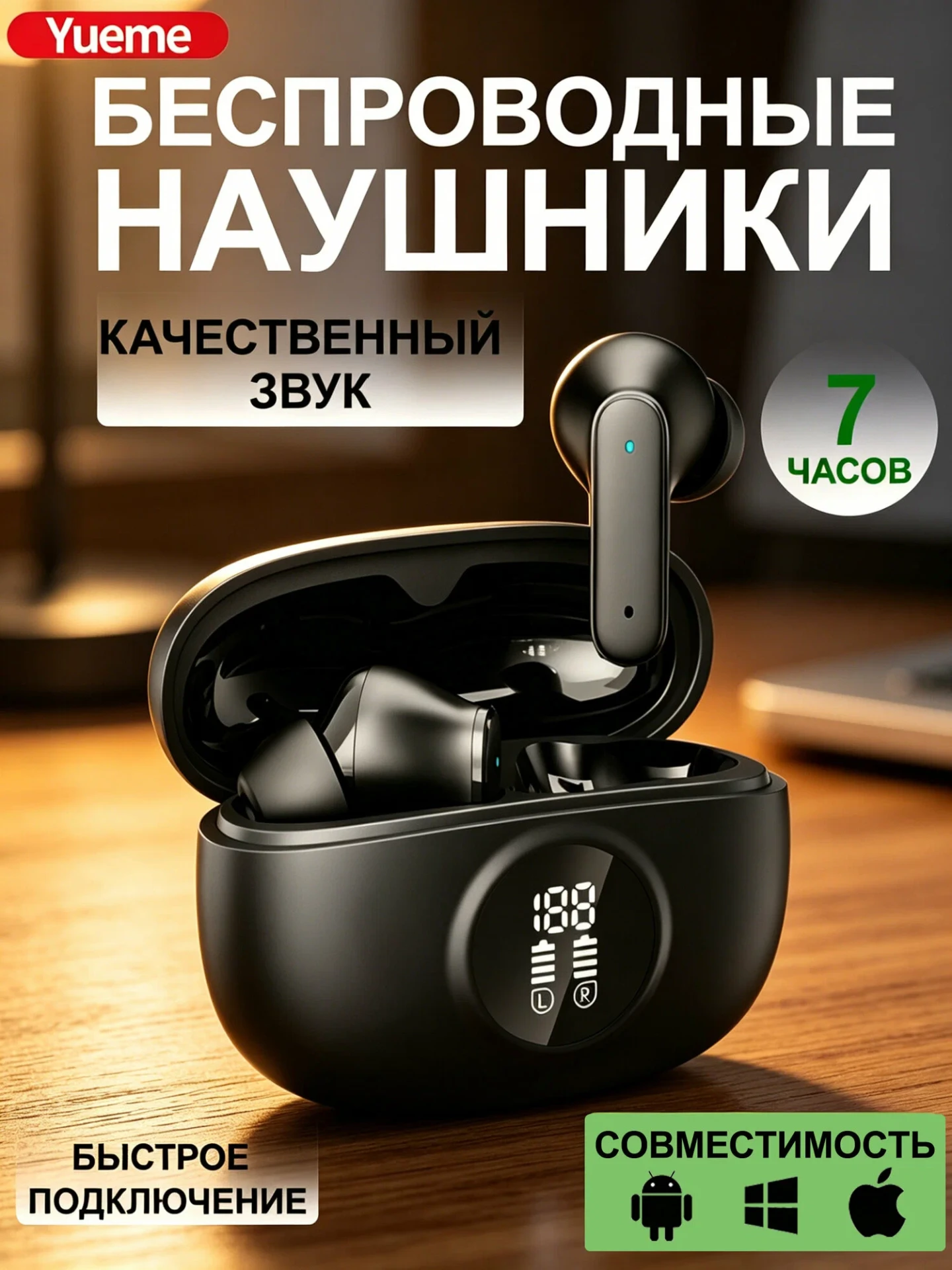 Беспроводные TWS наушники с цифровым дисплеем заряда, Bluetooth, автономность 7 часов