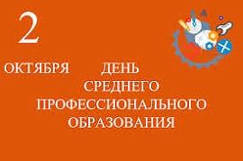 Дорогие преподаватели, мастера производственного обучения, студенты и ветераны системы ...