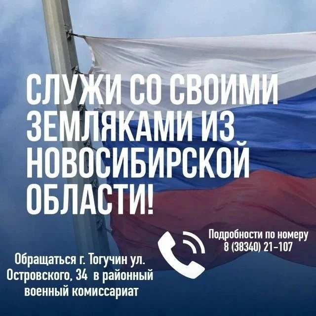 Служи со СВОими