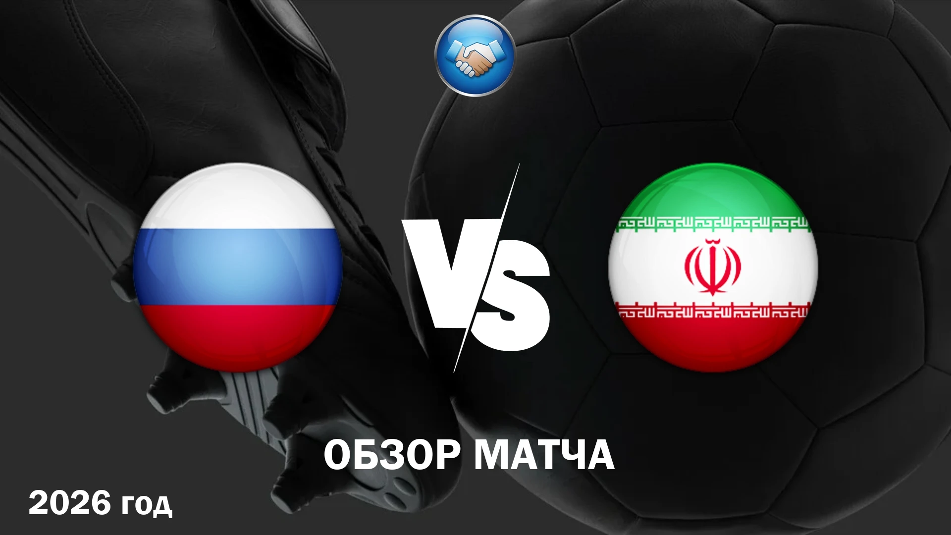 BetBoom Матчи сборной. Товарищеский матч.