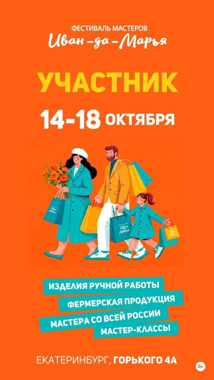 Екатеринбург, мы уже здесь