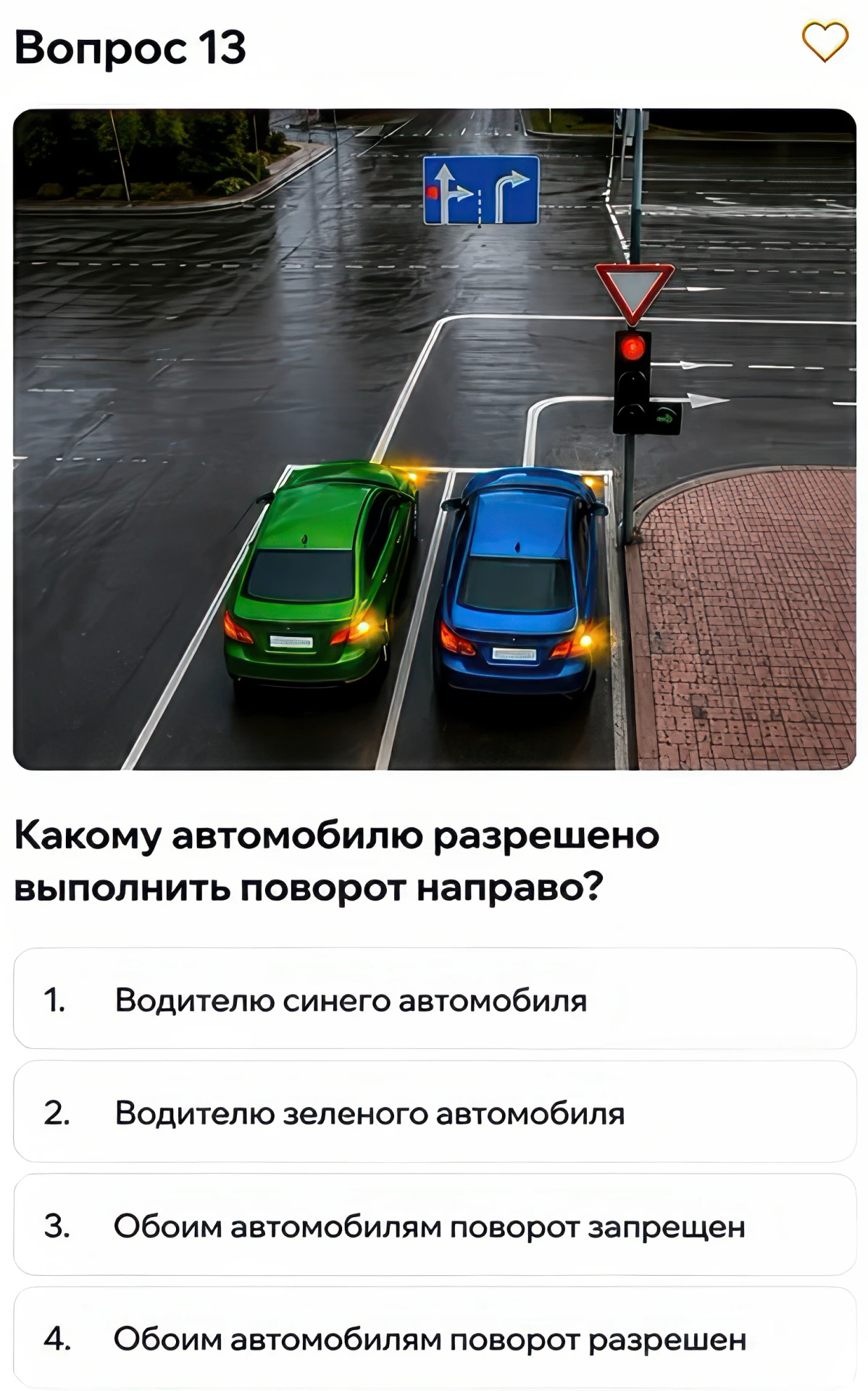 🚸Проверь свои знания