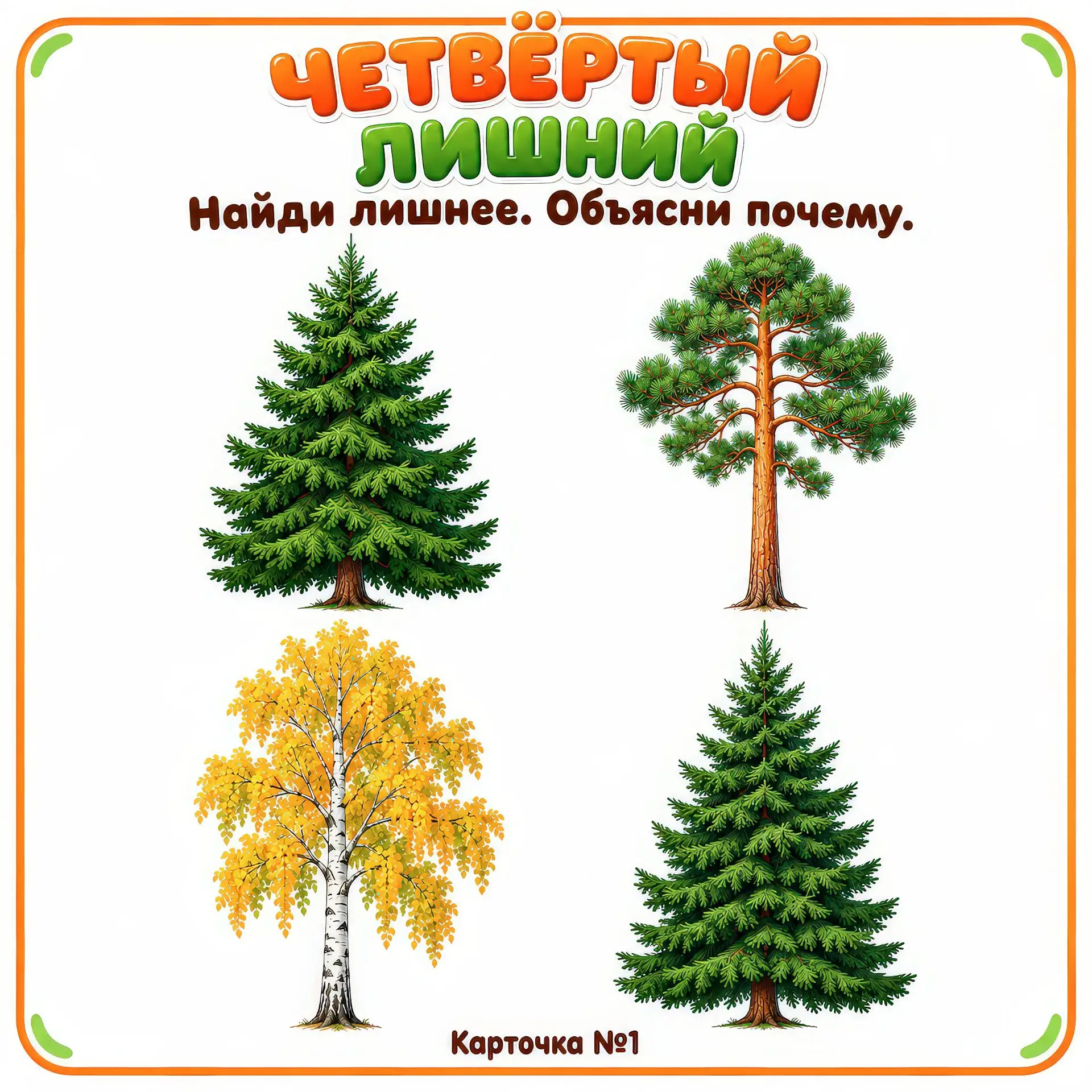 #ИграемВместеСДетьми