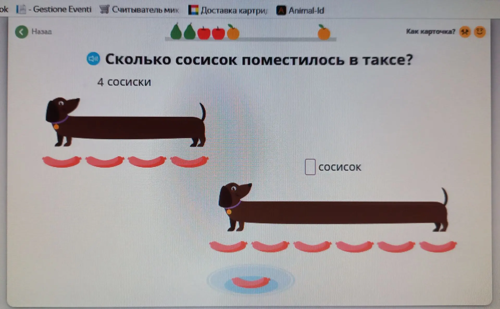 Снова измеряем такс сосисками.🙈😁