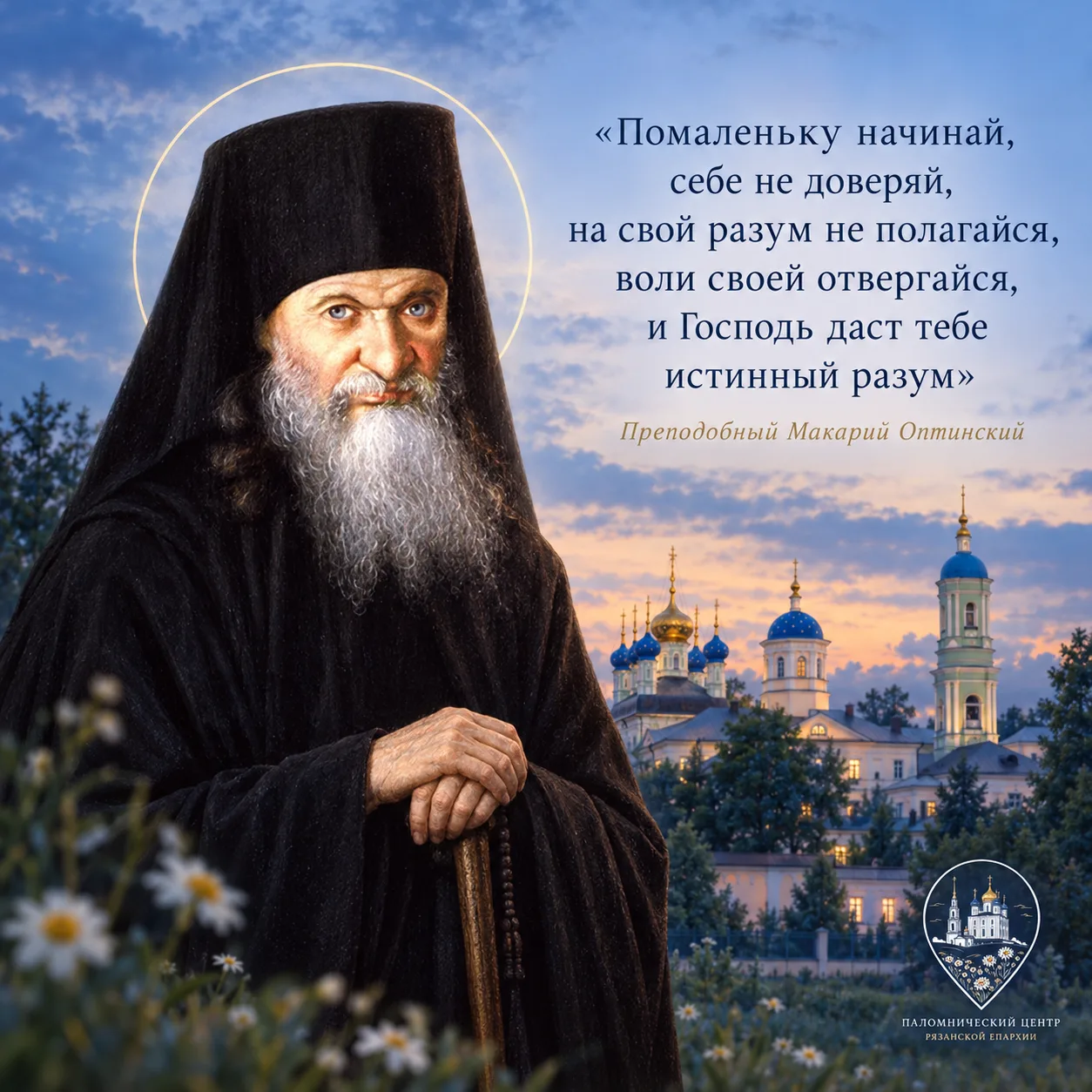 Вечерние молитвы📿