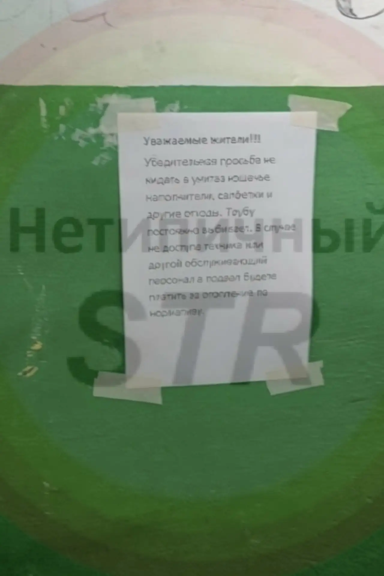 ❄️ Отопительный шантаж в Стерлитамаке: ТСЖ выставило незаконный ультиматум жильцам