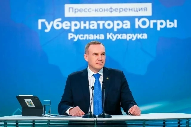 Губернатор Югры Руслан Кухарук проведёт пресс‑конференцию 29 октября