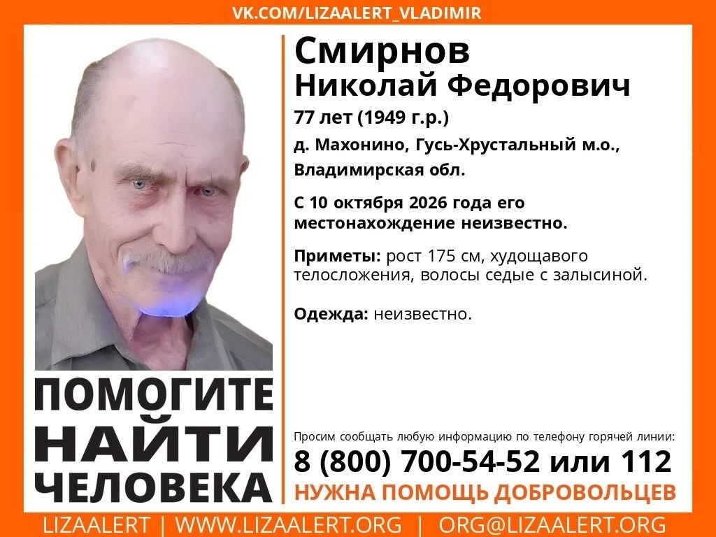 Внимание! Помогите найти человека!
