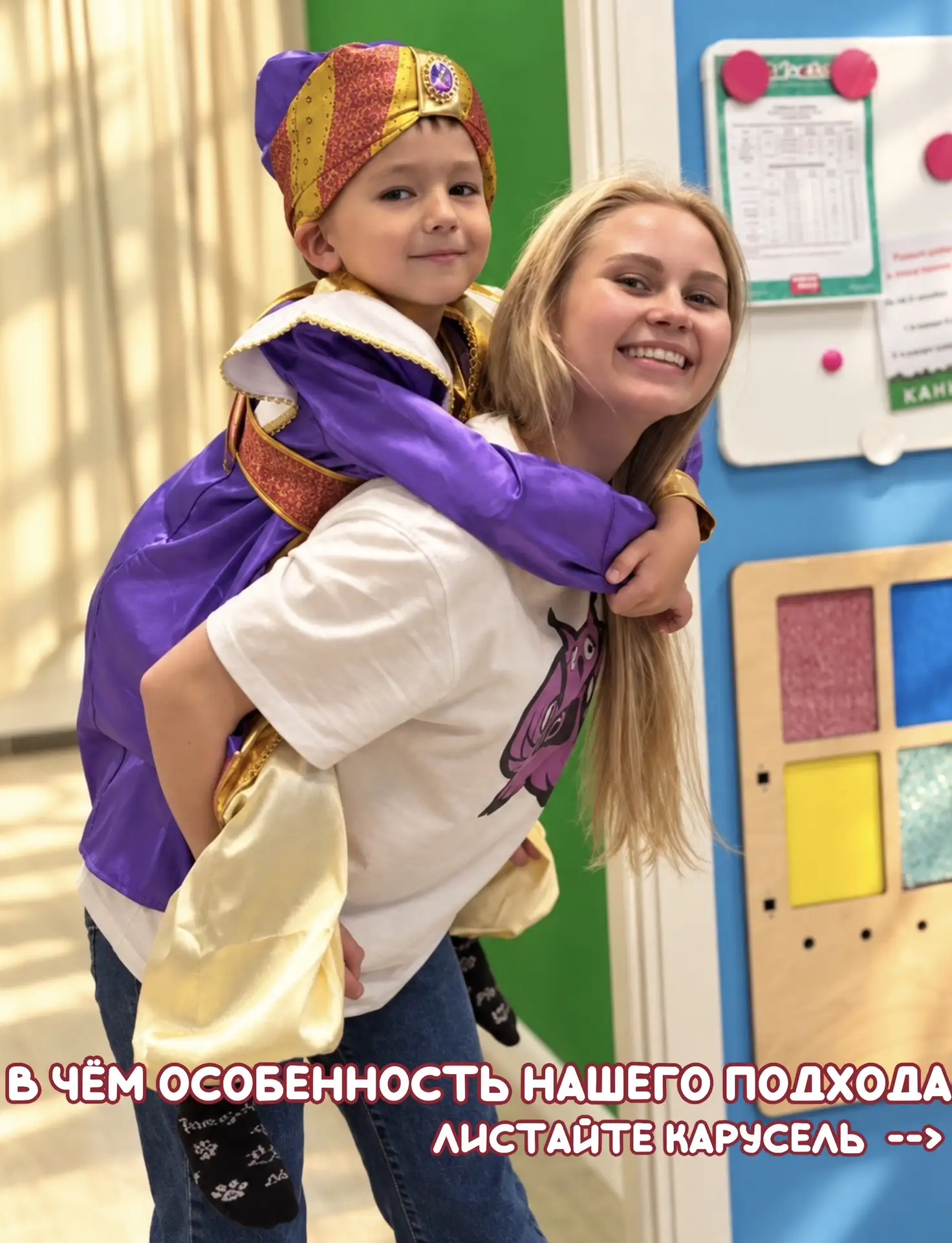 За каждым занятием - не просто задания и игры, а продуманный подход, внимание к каждому...