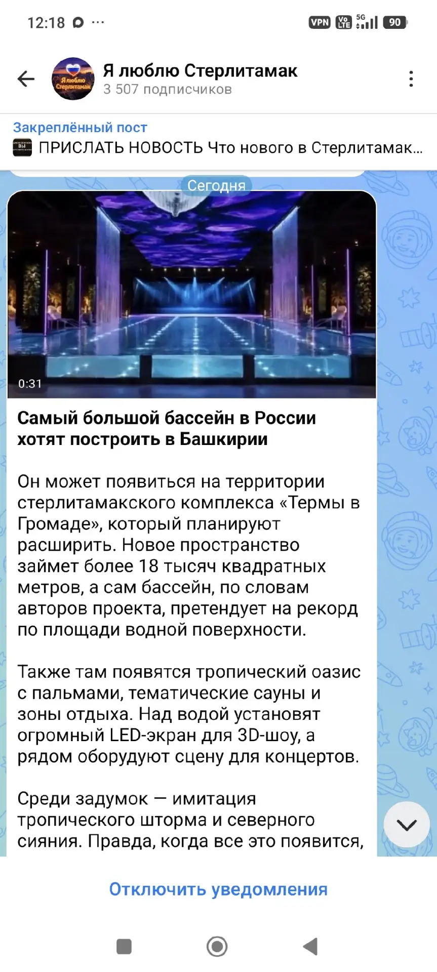 Развод на гигантоманию: как под соусом «самого большого бассейна в России» Стерлитамаку...