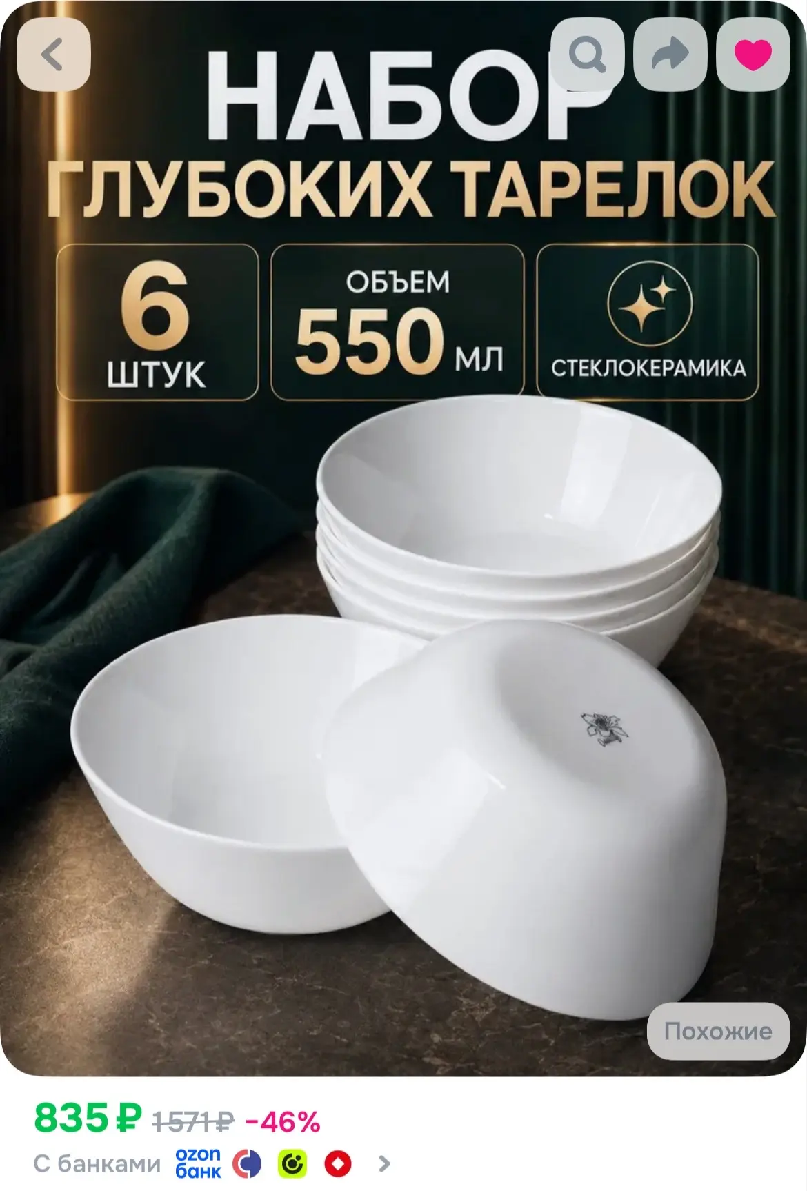 https://ozon.ru/t/tPgpp9p