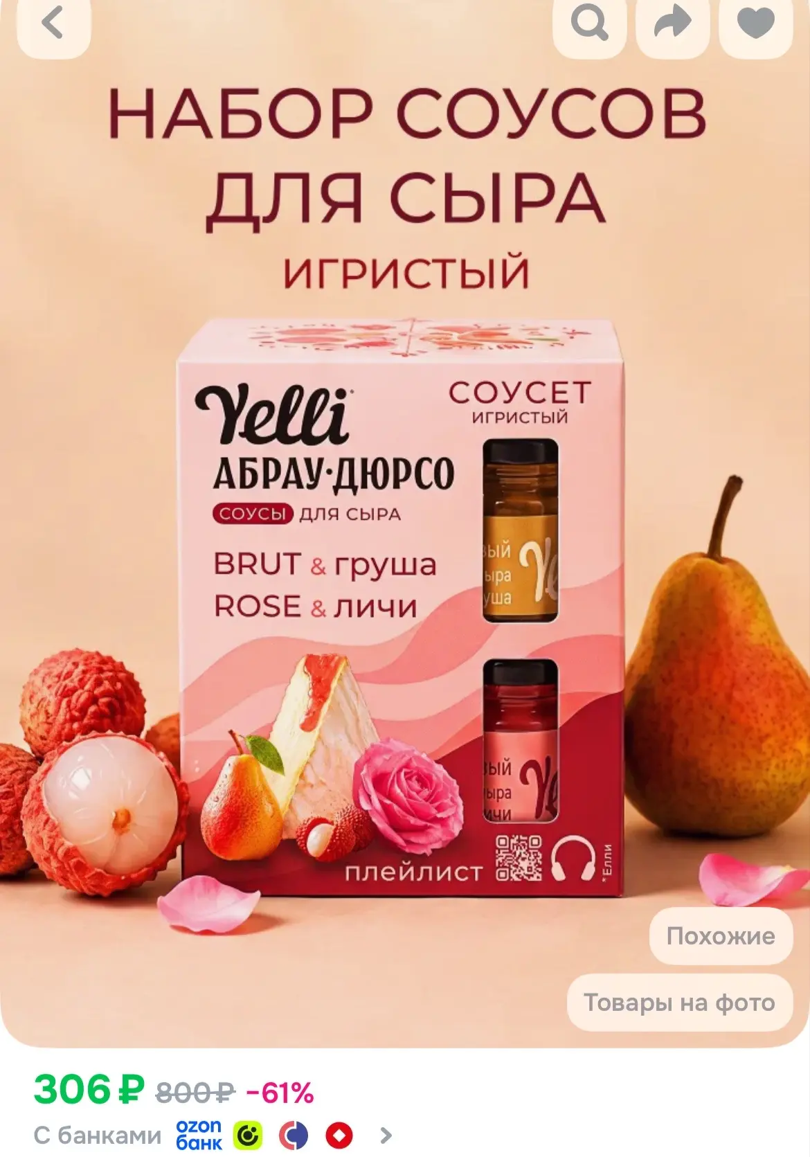 К новогоднему столу 👍