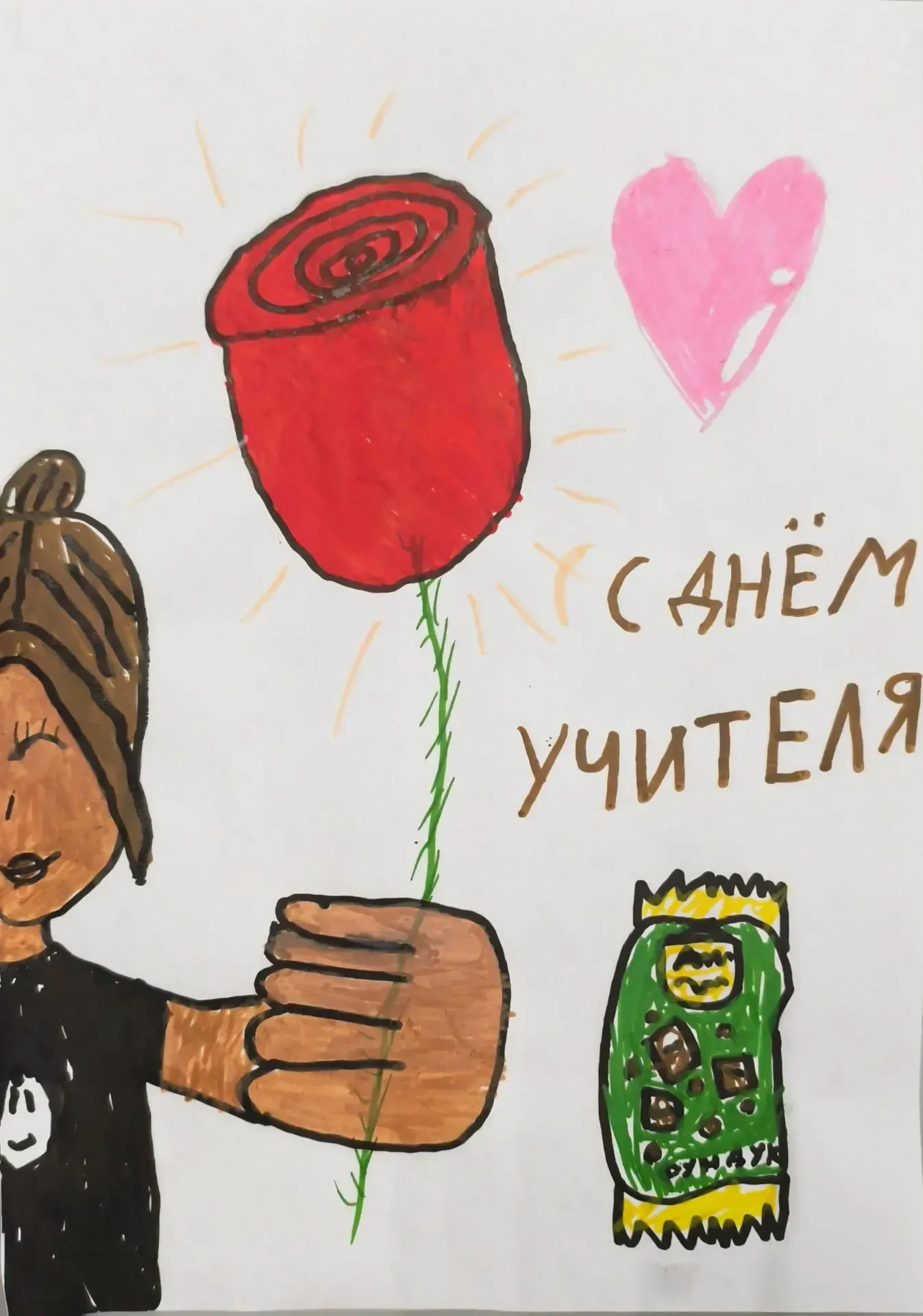 🎉Поздравления с Днем Учителя от наших самых юных художников!!!