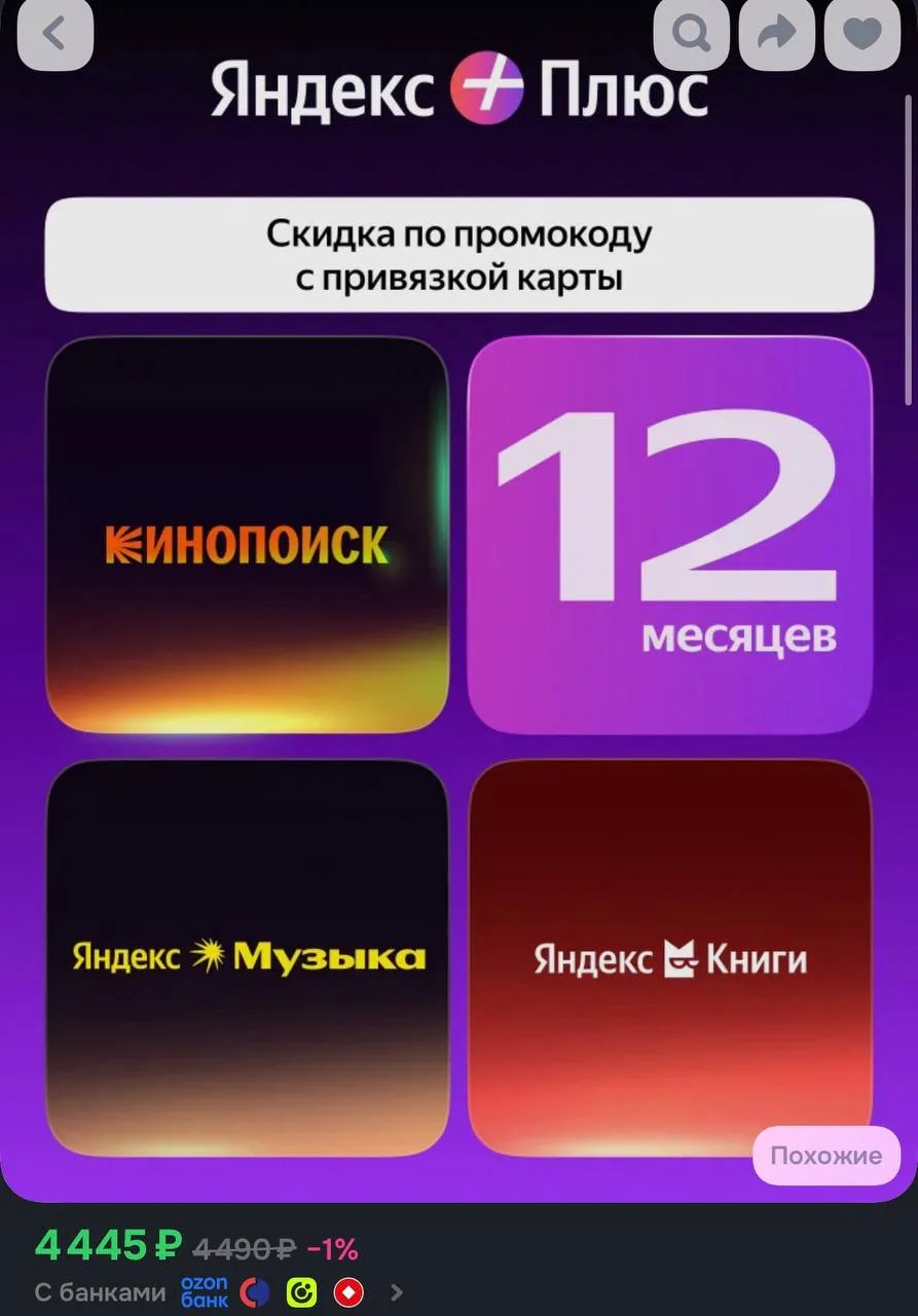 2667 цена по купону