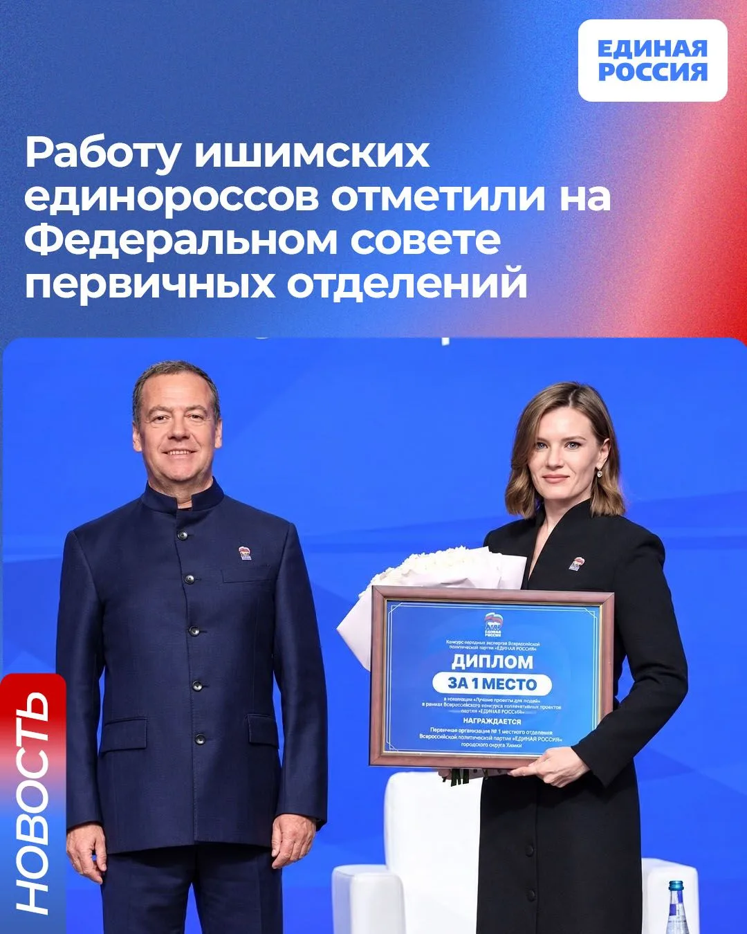 ✅ В Центральной исполнительном комитете Единой России прошло заседание Федерального сов...