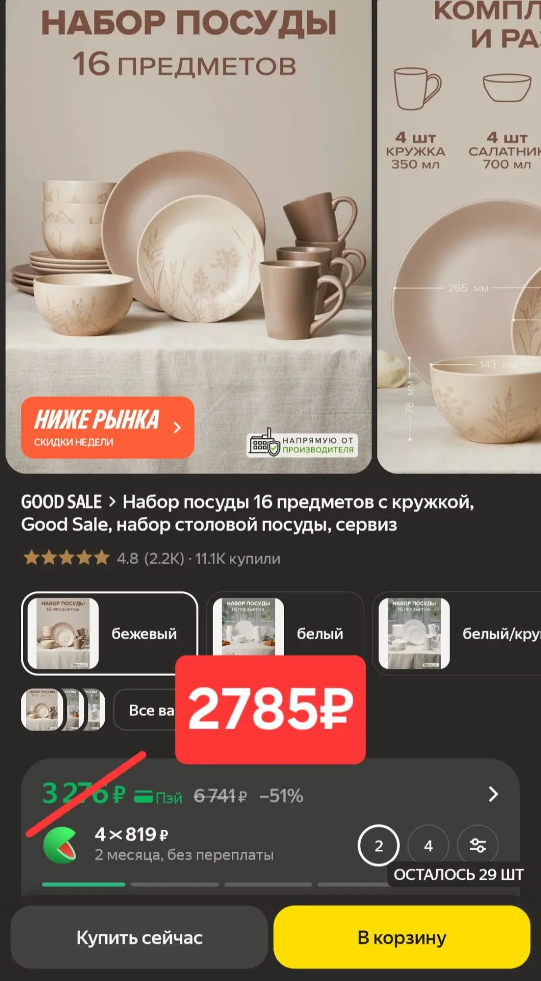 Какой красивый набор посуды😍