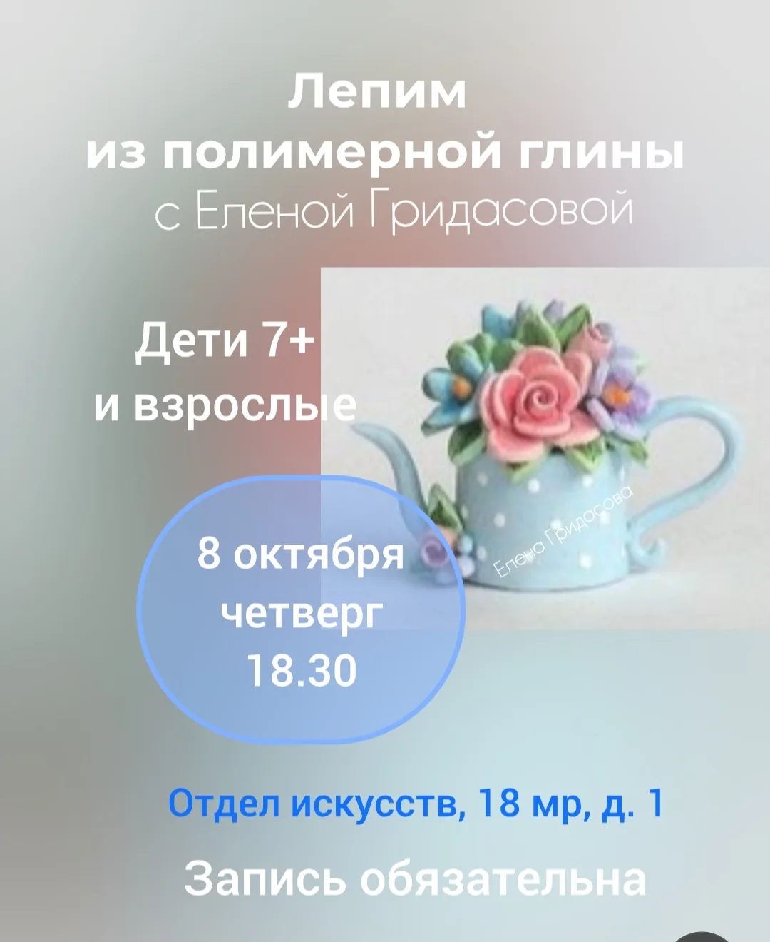Глина и фантазия - всё, что нужно для маленького чуда.