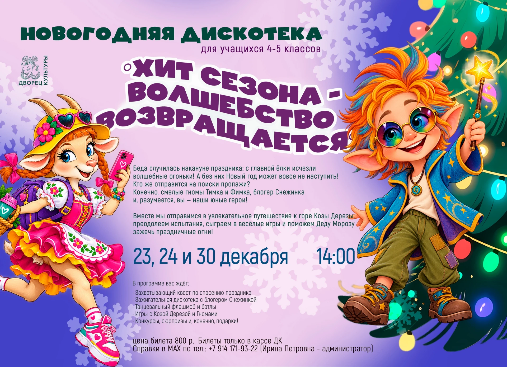 Дорогие друзья!