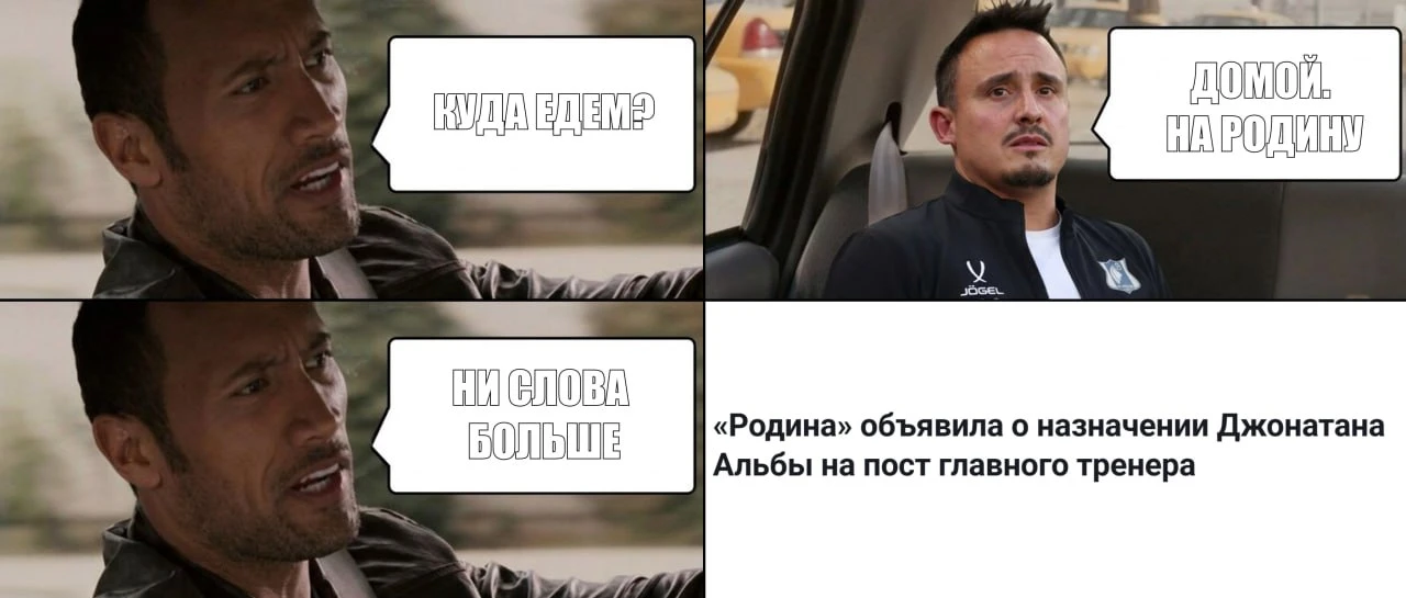 Ситуация в такси после увольнения Альбы из «Ростова»: