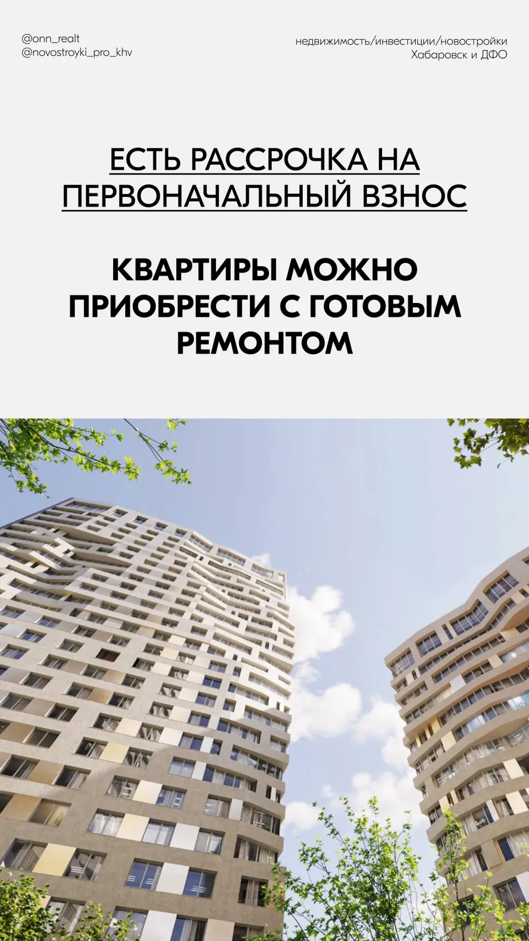 Думаете, квартира в центре Хабаровска - это дорого? Тогда досмотрите до конца!