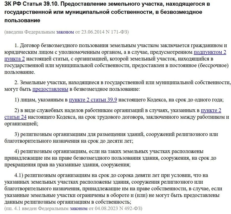 Роскадастр предложил сократить срок получения земли