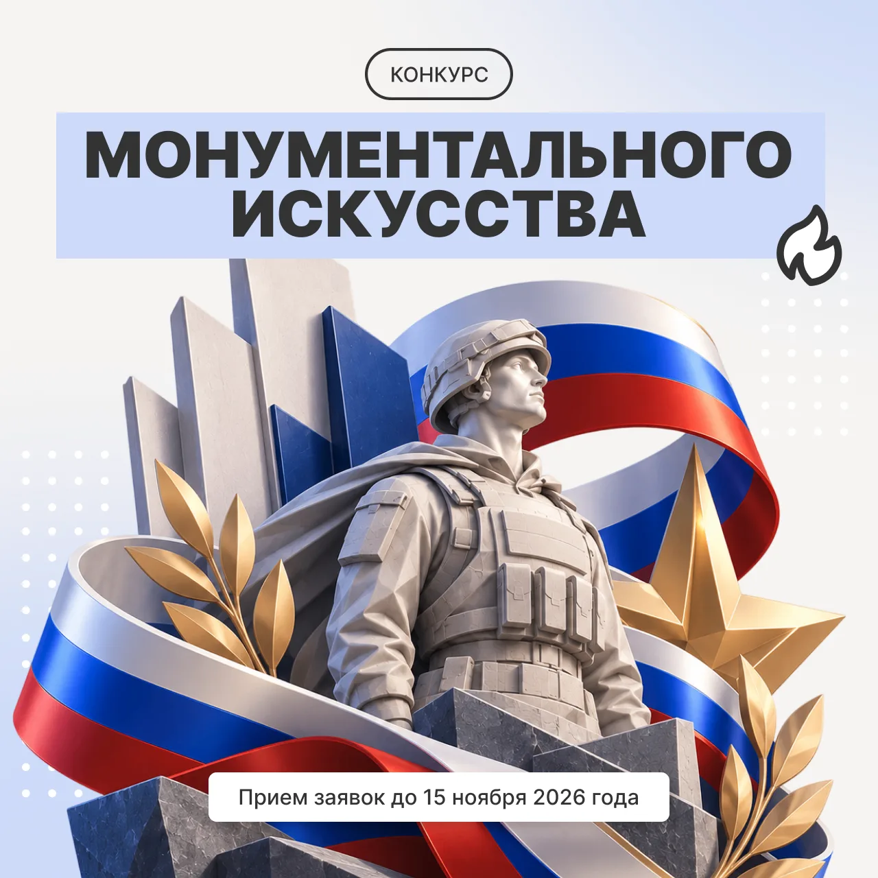 От эскиза до настоящего памятника! ⚡️