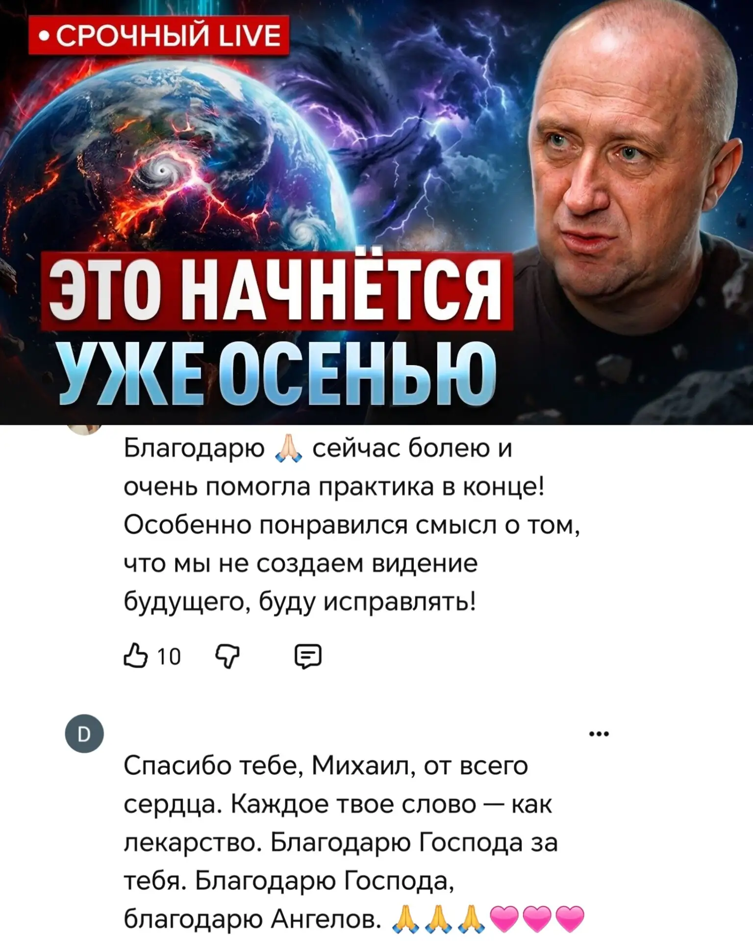 ❤️ Дорогие, после вчерашнего эфира получили столько благодарных сообщений!