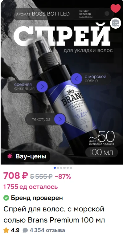 Солевой спрей