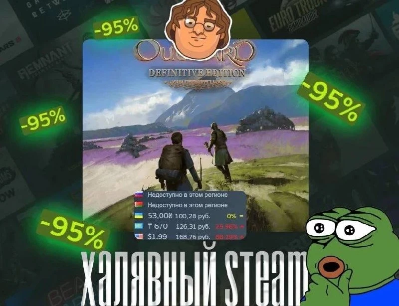 🤵 Распродажа закончилась, а скидки нет — Outward Definitive Edition получила скидку9️⃣5️⃣