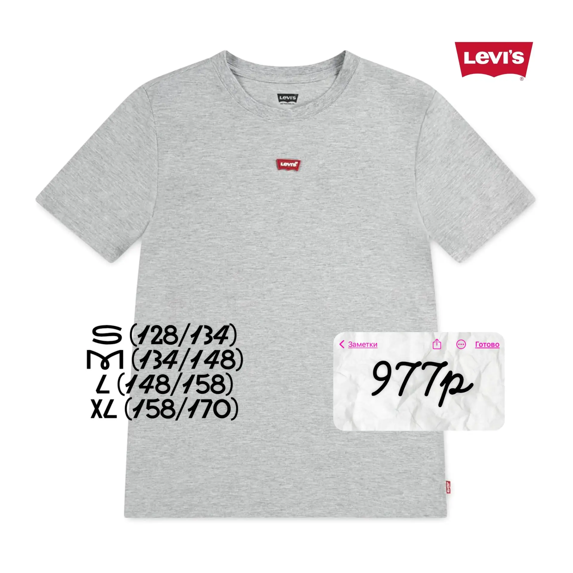 #levis 😍