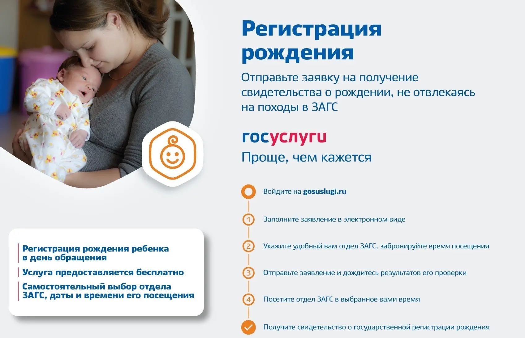 📢 Отдел ЗАГС администрации Ульчского района информирует