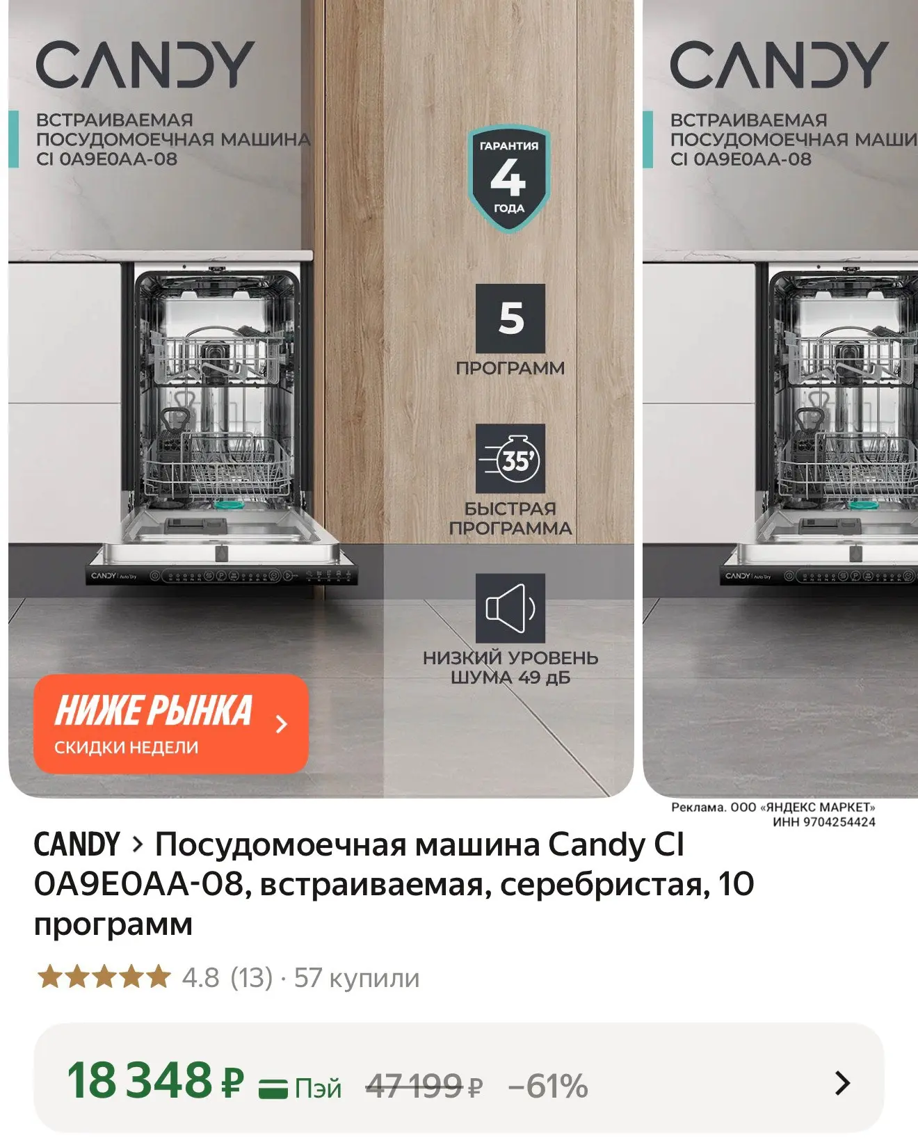 https://market.yandex.ru/cc/BK4MNJ?erid=5jtCeReNx12oak2ryseQVab