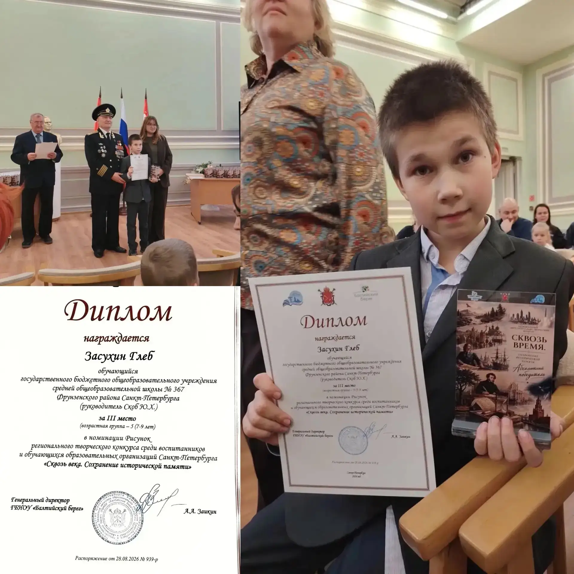 Подведены итоги регионального конкурса "Сквозь века. Сохранение исторической памяти"