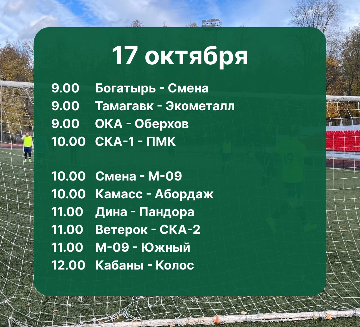 ⚽Турнир по мини-футболу в Выксе продолжается
