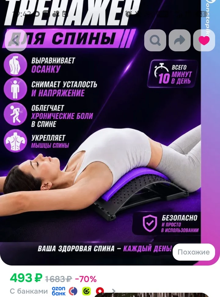 https://www.ozon.ru/product/mostik-dlya-spiny-yogi-pilatesa-rastyazhki-i-massazha-nonst...