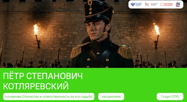 «Герой, не знавший поражений»: «Разговор о важном» в группе ОДЛ-11, посвященный Петру С...