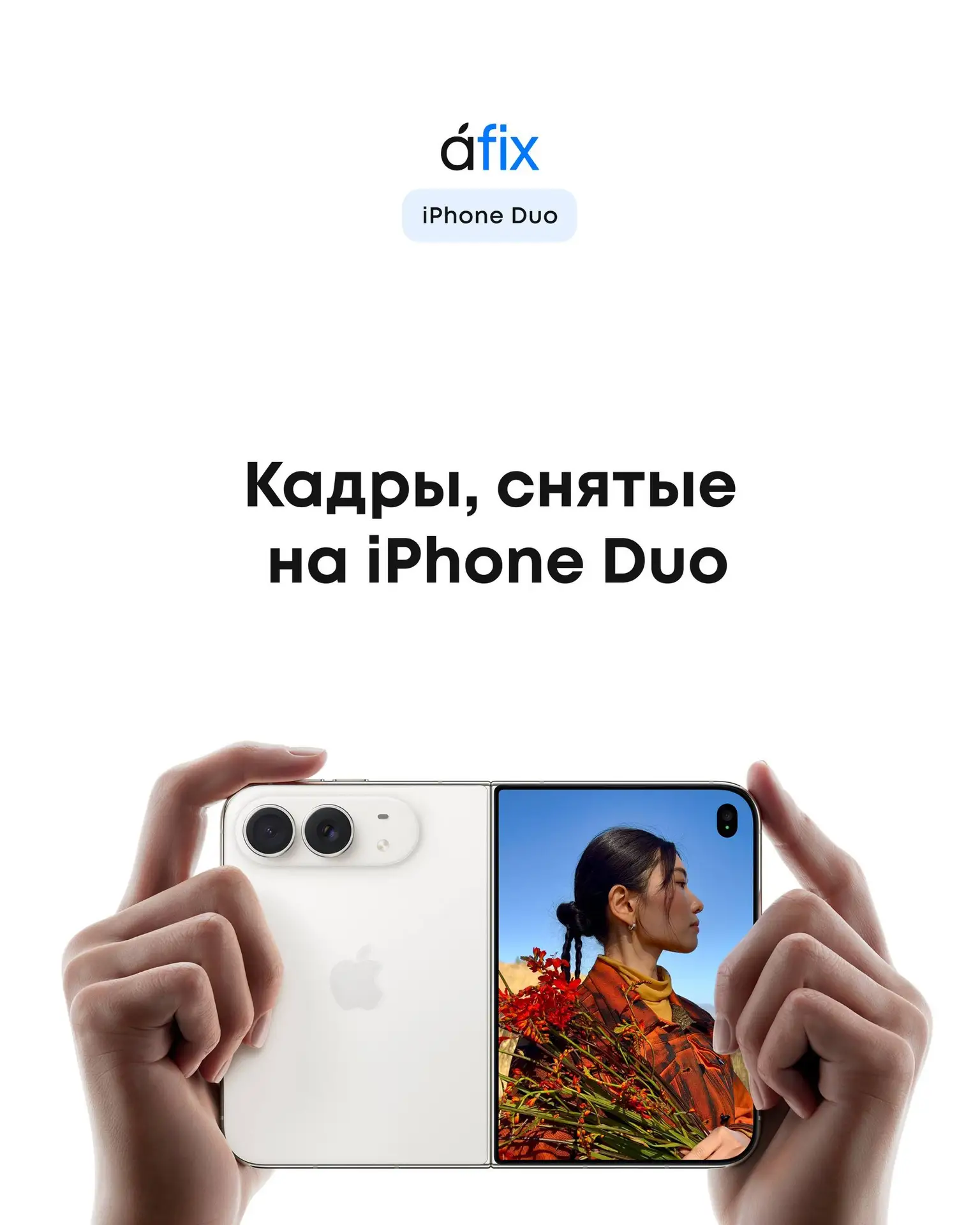 Apple показала, на что способна камера нового iPhone Duo 💥