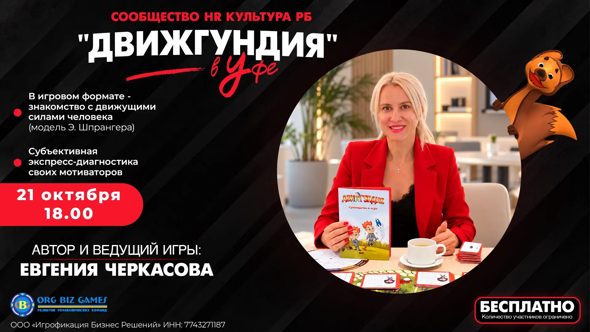 Прошло больше трёх лет с тех пор, как мы в последний раз проводили наши игры в открытом...
