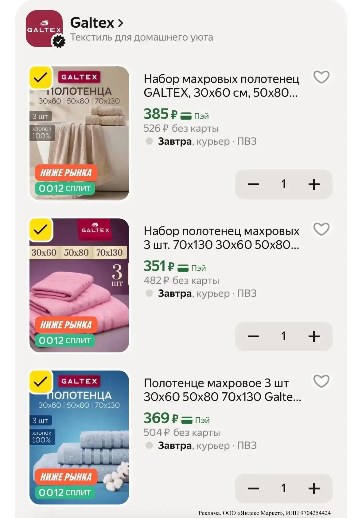 Такой цены еще не было 😳😳😳