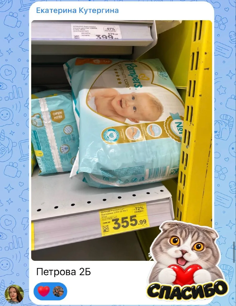 Магнит 🧲