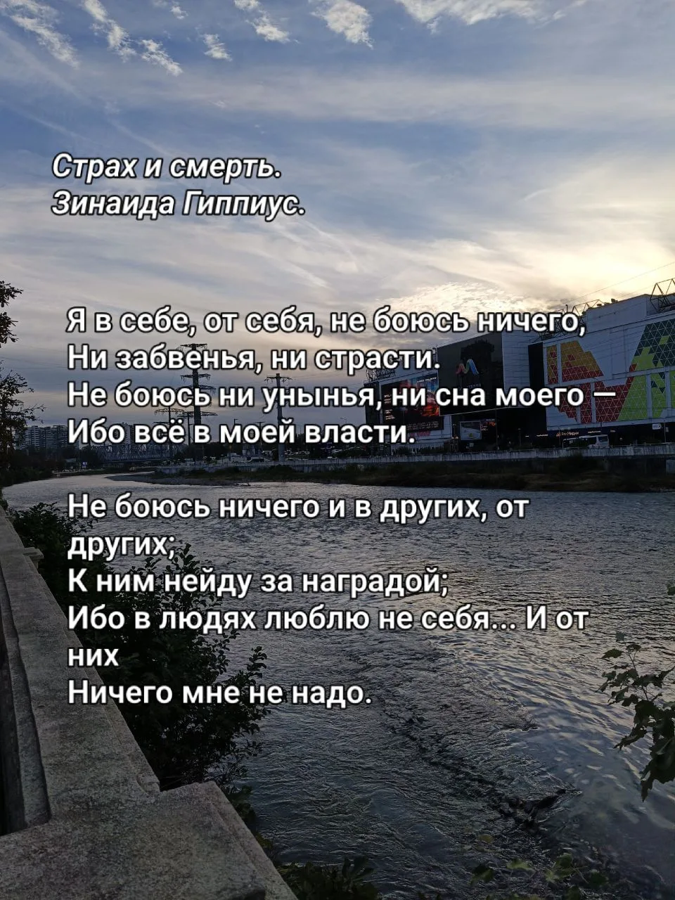 Зинаида Гиппиус просит у Бога отваги для жизни.